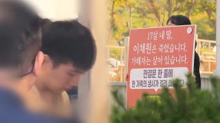 '여고생 살해범' 장윤기 1심 무기징역…유족 오열