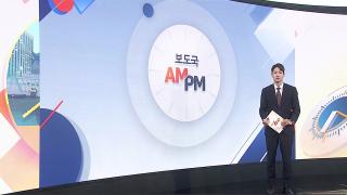 [AM-PM] 北지뢰 사태 속 제78주년 국군의날 기념식 外