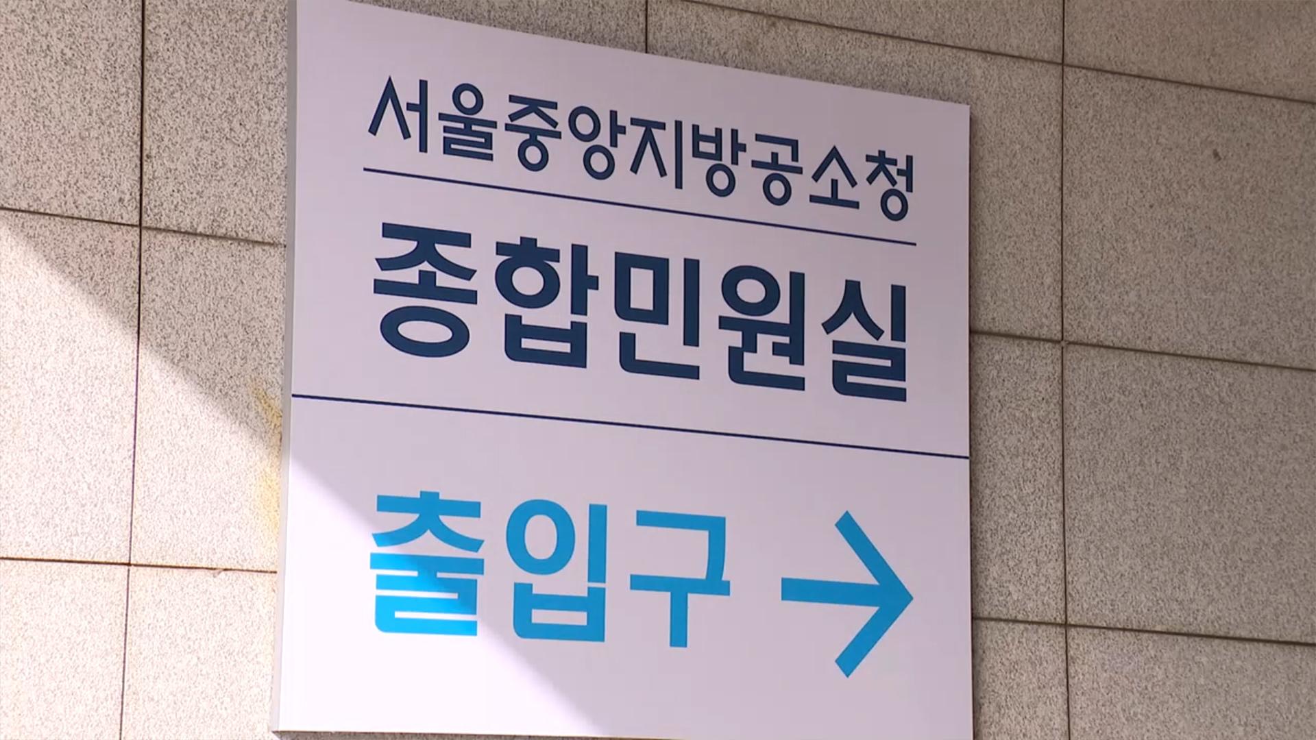 검찰청 간판 내리고 공소청·중수청 출범…수장 공백 속 첫발