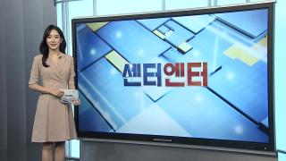 [센터엔터] '암살자(들)' 논란, 배우들에 불똥…비난 잇따라 外