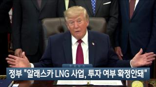 [이시각헤드라인] 10월 1일 뉴스현장