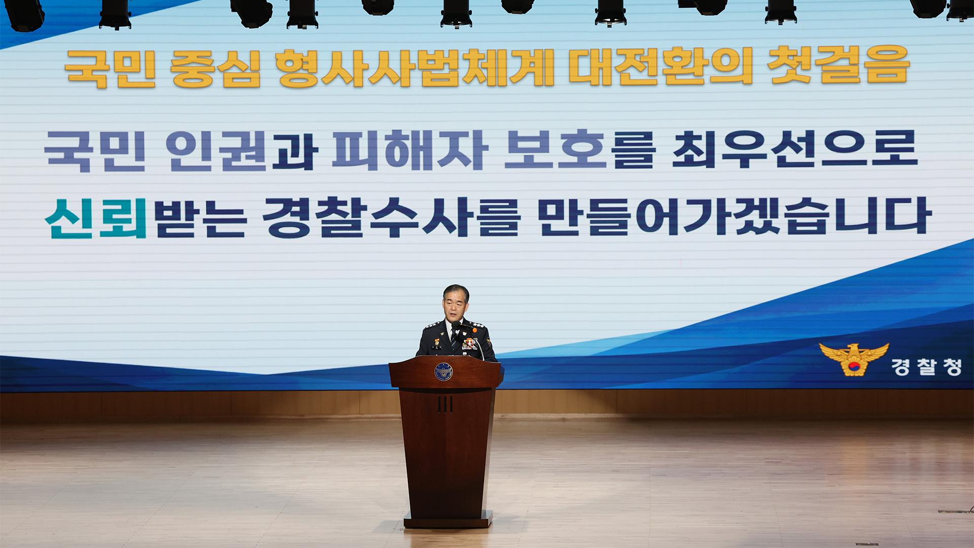 이재명 대통령 "경찰개혁도 주요 과제"…경찰은 비상체제 선포
