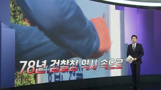 [앵커리포트] 역할·책임 막중해진 경찰…'비상체제' 선언