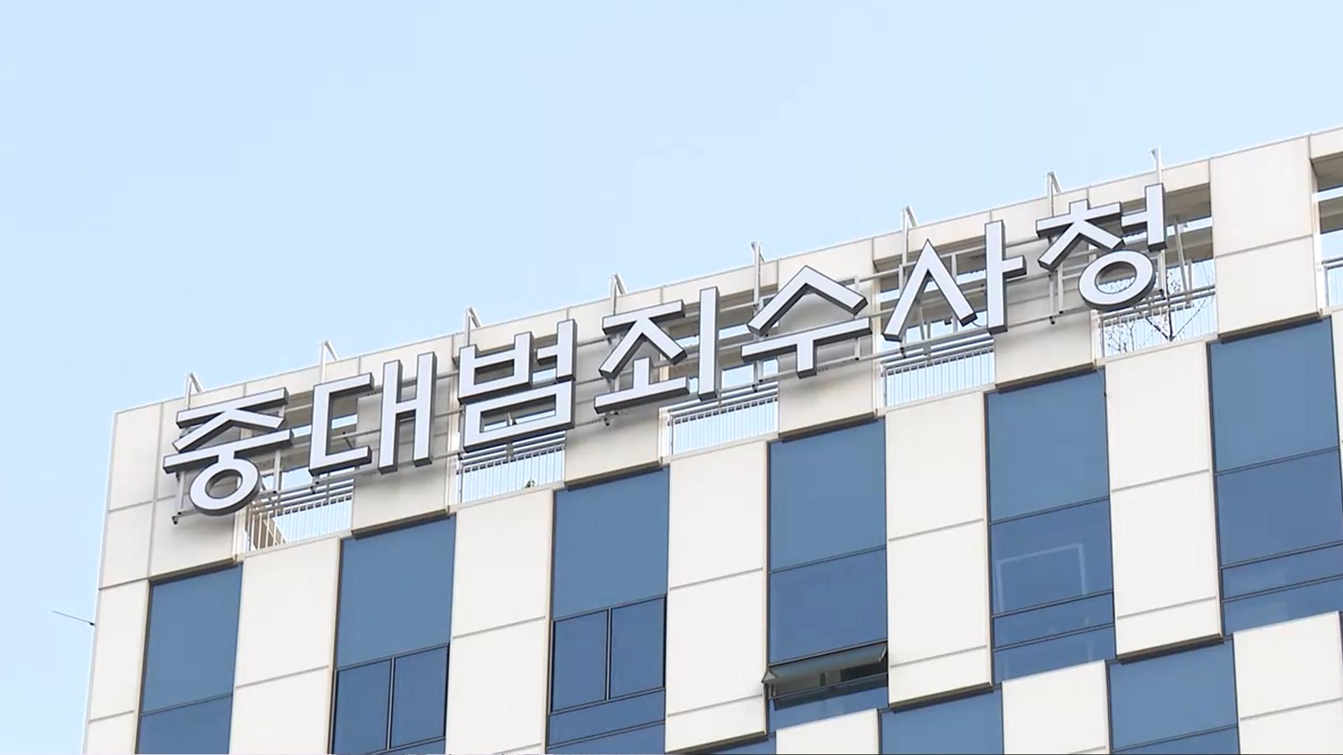 공소청·중수청 출범 하루 앞…수장 공백·인력난에 우려 커져