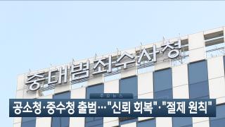 [이시각헤드라인] 10월 2일 뉴스현장