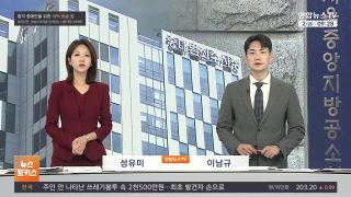 [뉴스포커스] 10월2일 다시보기