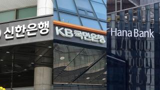 신한·국민·하나은행 정보 유출…금융권 보안 비상