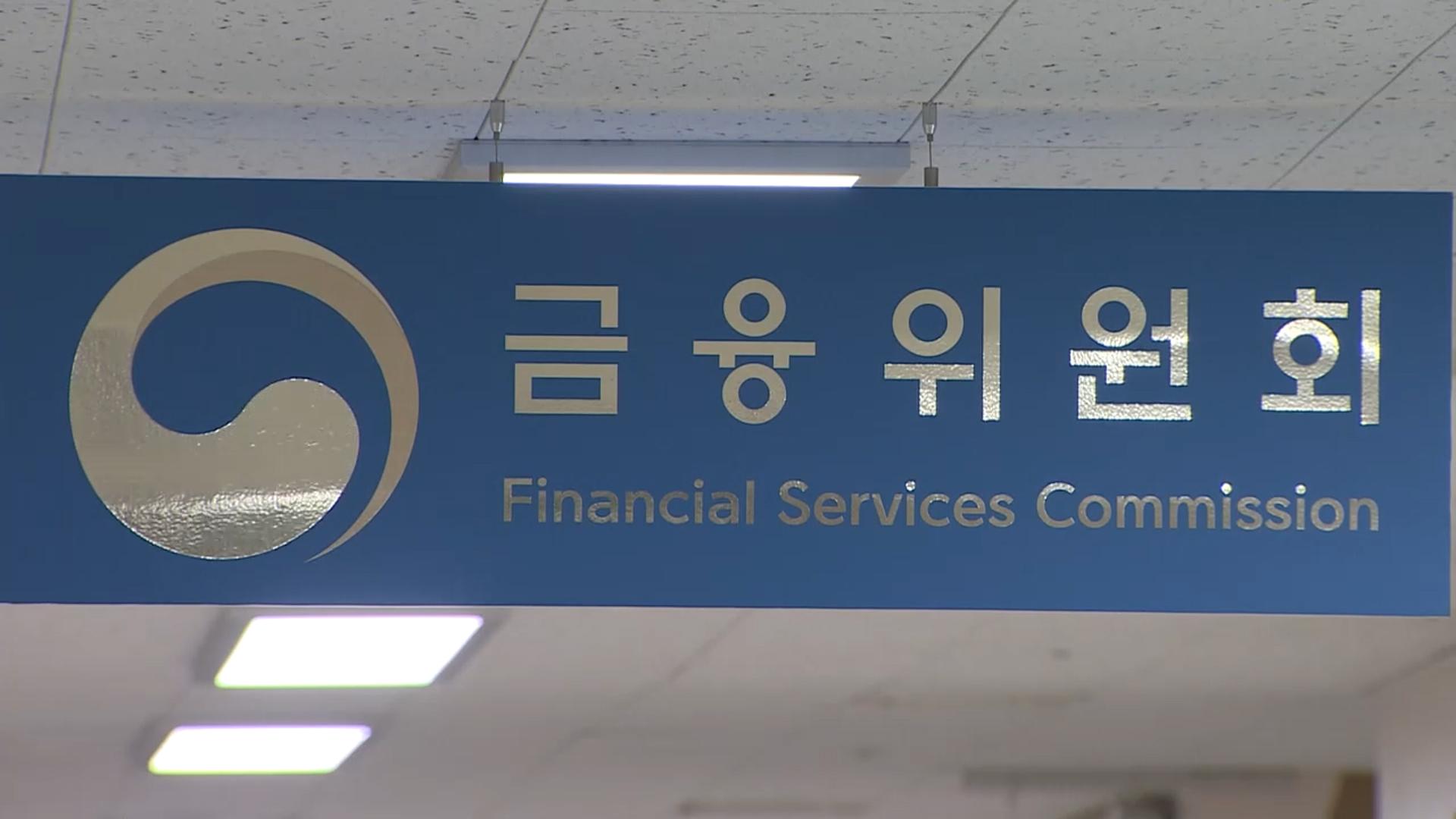 은행권 AI 해킹으로 고객정보 유출…당국, 보안점검 지시