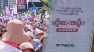 개천절 서울 집회·행사 잇따라…곳곳서 교통통제