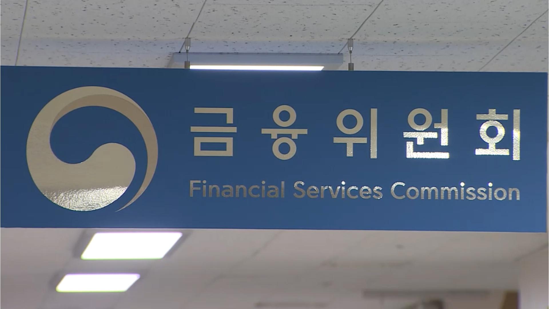 금융권 연쇄 해킹 피해 확산…금융당국, 오늘 긴급 점검회의 소집
