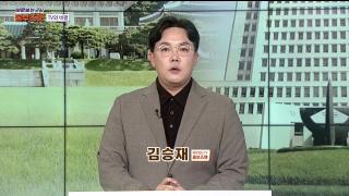 [바로보는TV 옴부즈맨] 775회