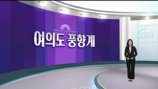 [여의도풍향계] 국정감사 증언대 서는 JYP…조희대 증인 충돌 되풀이