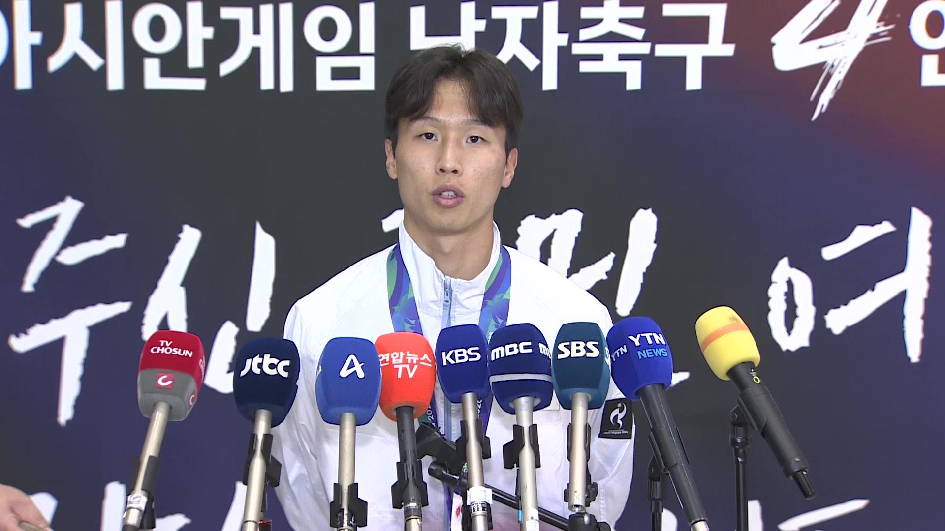 2026 아시안게임 한국 선수단, 남자 축구 4연패에도 금메달 최소 기록