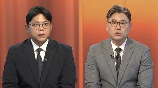 [뉴스1번지] 군, DMZ 최종 조사결과 발표…내일 국감 조희대 불출석 충돌