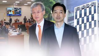 국정감사 내일 개막…조희대·중수청 등 뇌관 산적