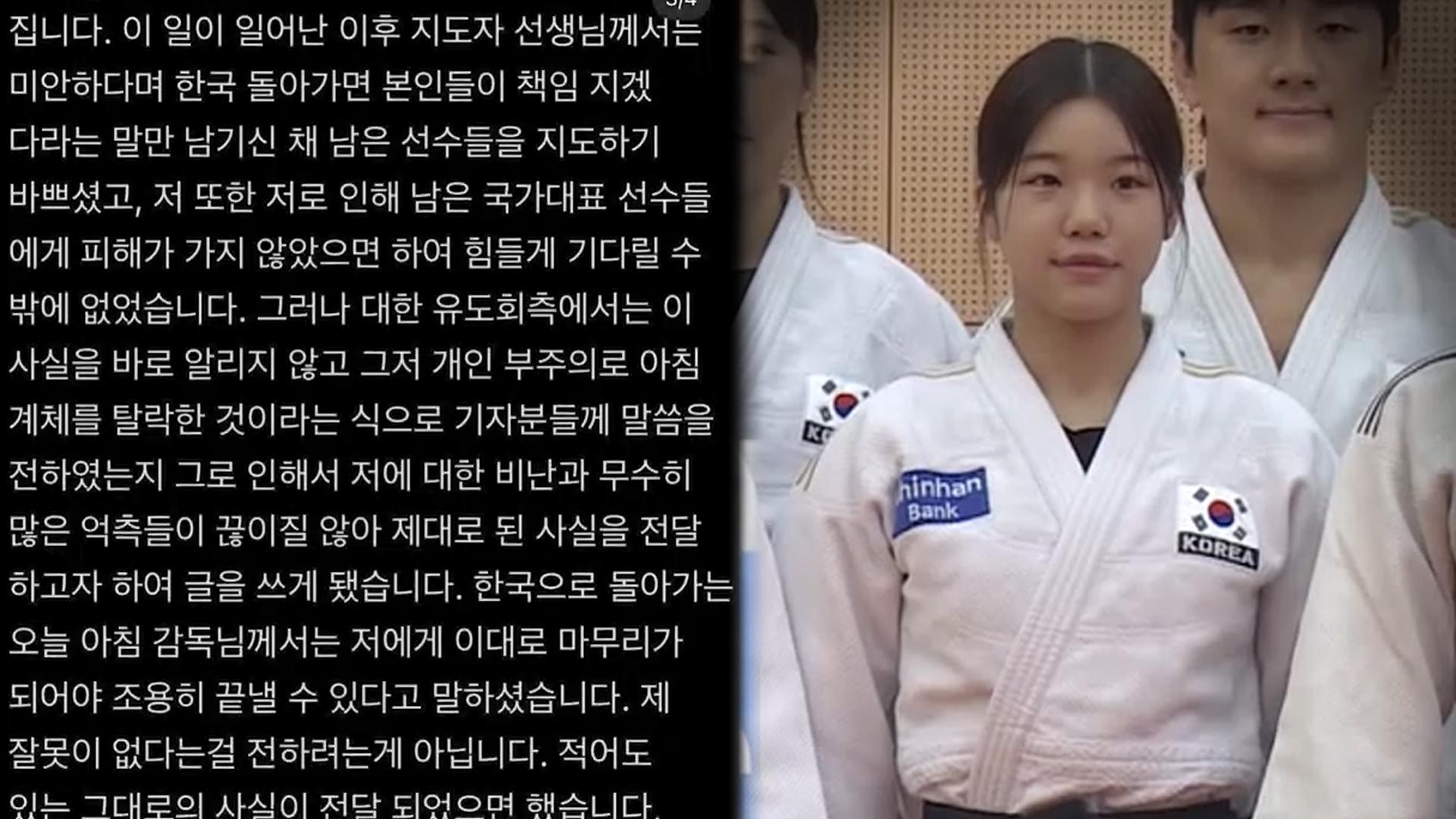 지도자 때문에 실격…