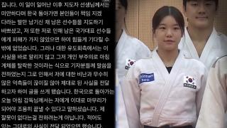 지도자 때문에 실격…"조용히 끝내자" 은폐 정황