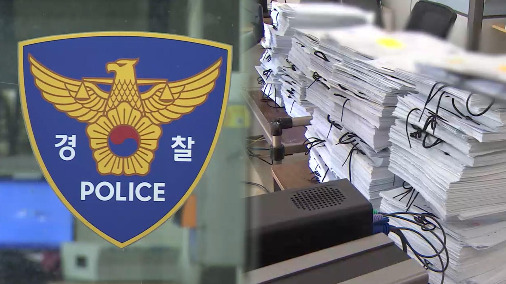 10월 06일 저녁 뉴스 브리핑: 수사 책임 재편부터 플랫폼 정보 유출까지 | 경찰 수사, CPTPP, 중대범죄수사청