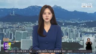[뉴스13] 10월4일 다시보기