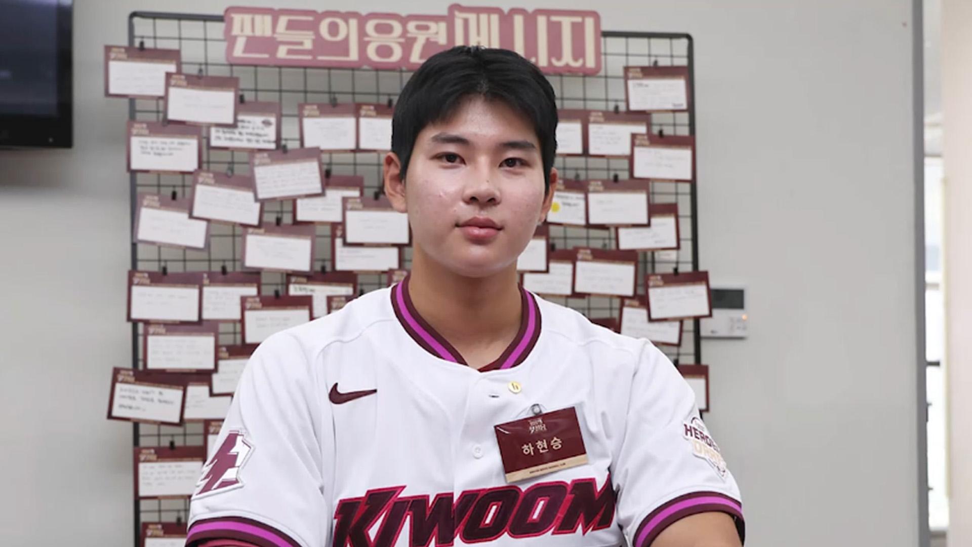 키움 하현승, 16억 계약…KBO 신인 최고액