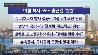[라이브투데이1부] 10월8일 다시보기