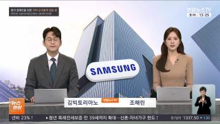 [뉴스현장] 10월8일 다시보기