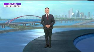 [기업기상도] 가을 하늘 높은 기업 vs 가을 서리 내린 기업 - 뉴스 썸네일 이미지