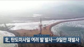 [이시각헤드라인] 10월 12일 뉴스현장