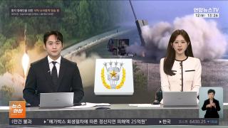 [뉴스현장] 10월12일 다시보기