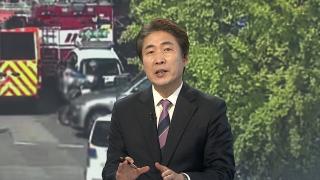 [뉴스잇] 인천 상업시설 흉기난동에 '아수라장'…부상자 9명