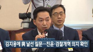 [이시각헤드라인] 10월 14일 뉴스현장