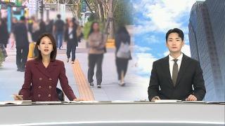 [뉴스포커스] 10월14일 다시보기