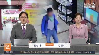[뉴스워치] 10월14일 다시보기