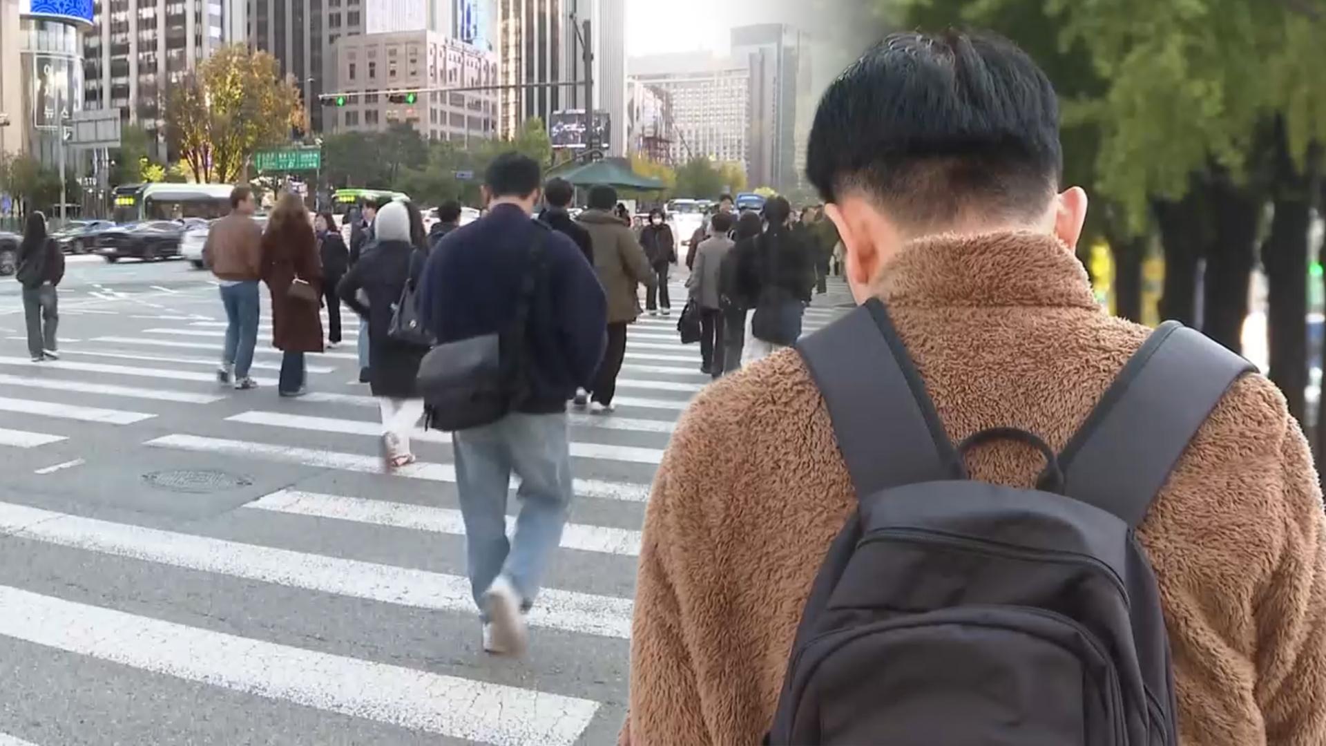 쌀쌀한 가을 날씨, 오후부터 중북부 지역 비