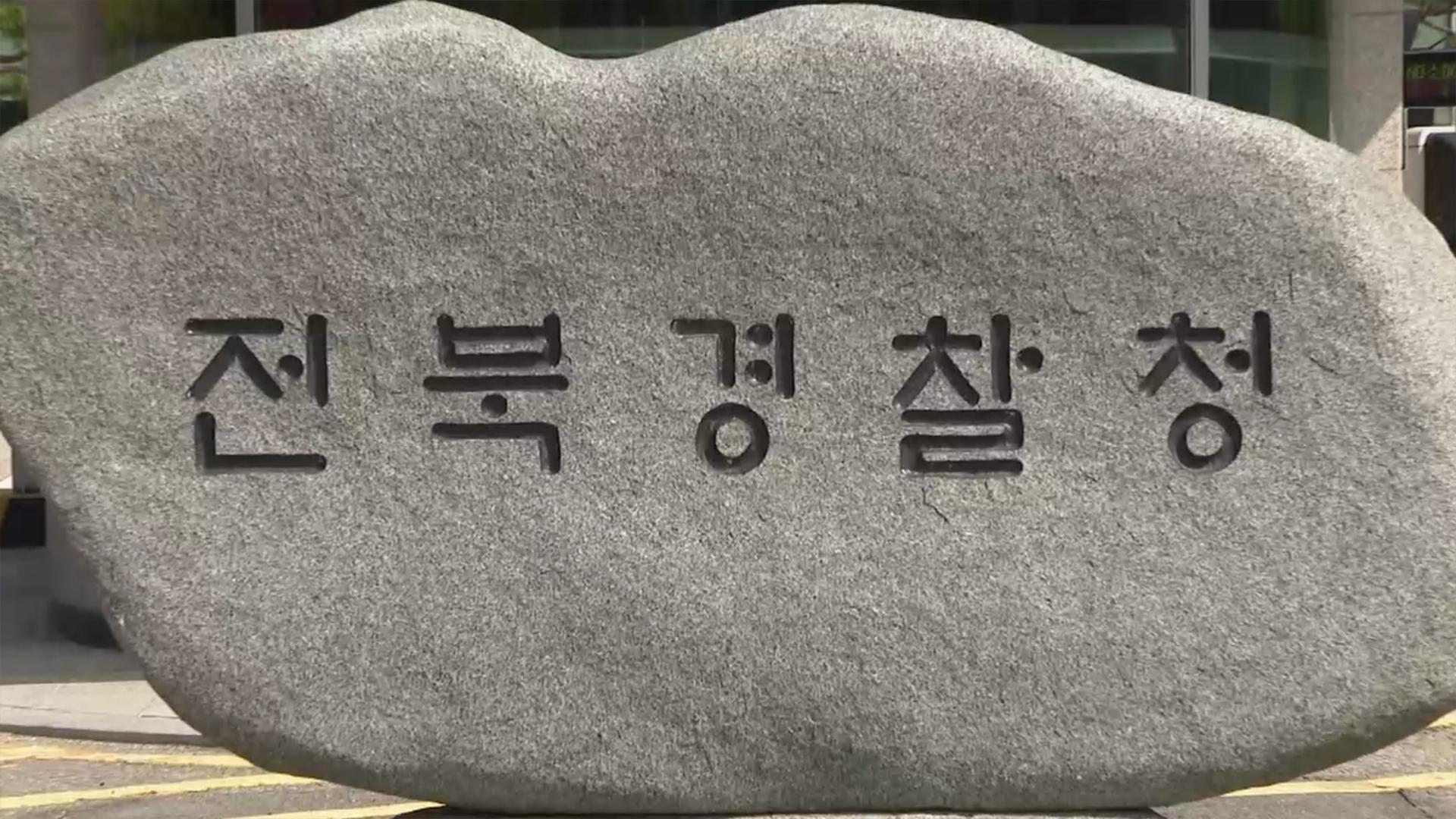 10월 15일 오전 뉴스 브리핑: 가정폭력 살인 수사부터 중동 해상 긴장까지 | 10월 15일 뉴스, 미국 중간선거, 호르무즈 해협