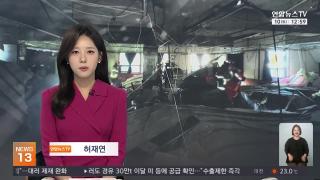 [뉴스13] 10월10일 다시보기