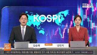 [뉴스워치] 10월15일 다시보기