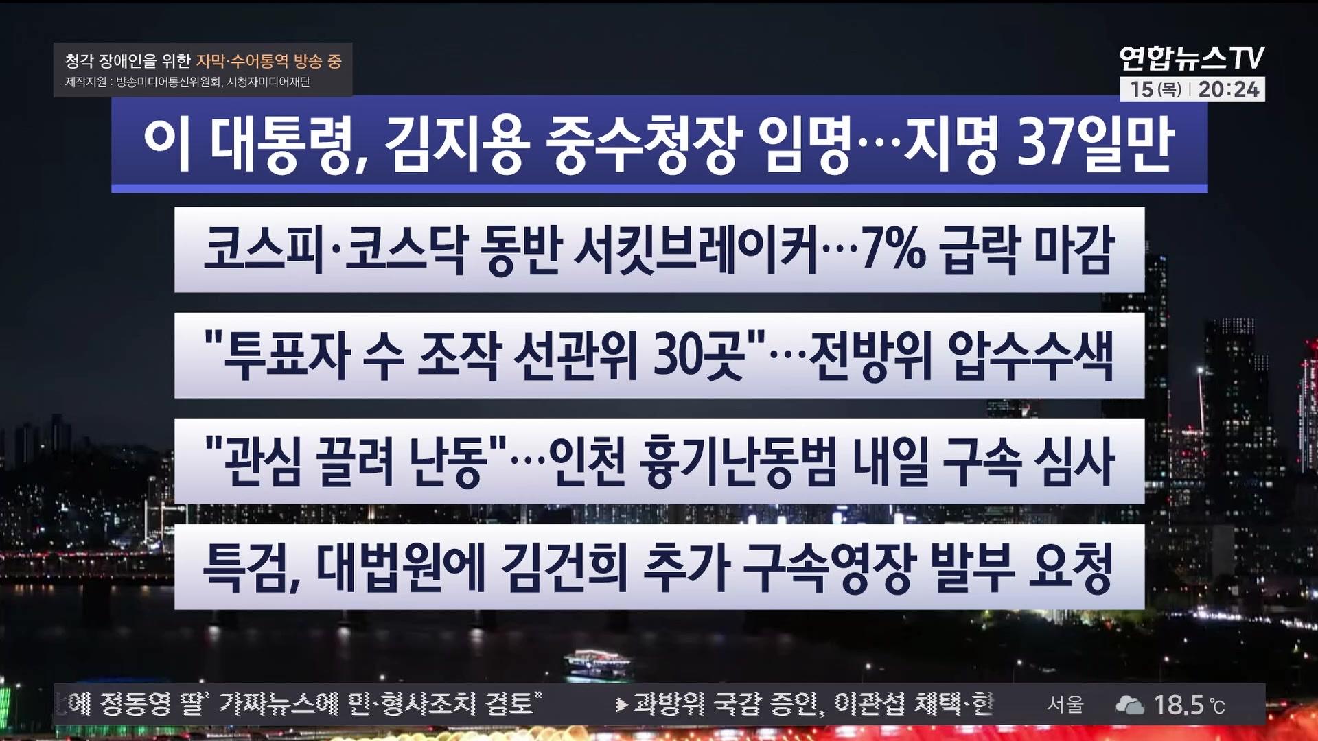 [뉴스리뷰] 10월15일 다시보기