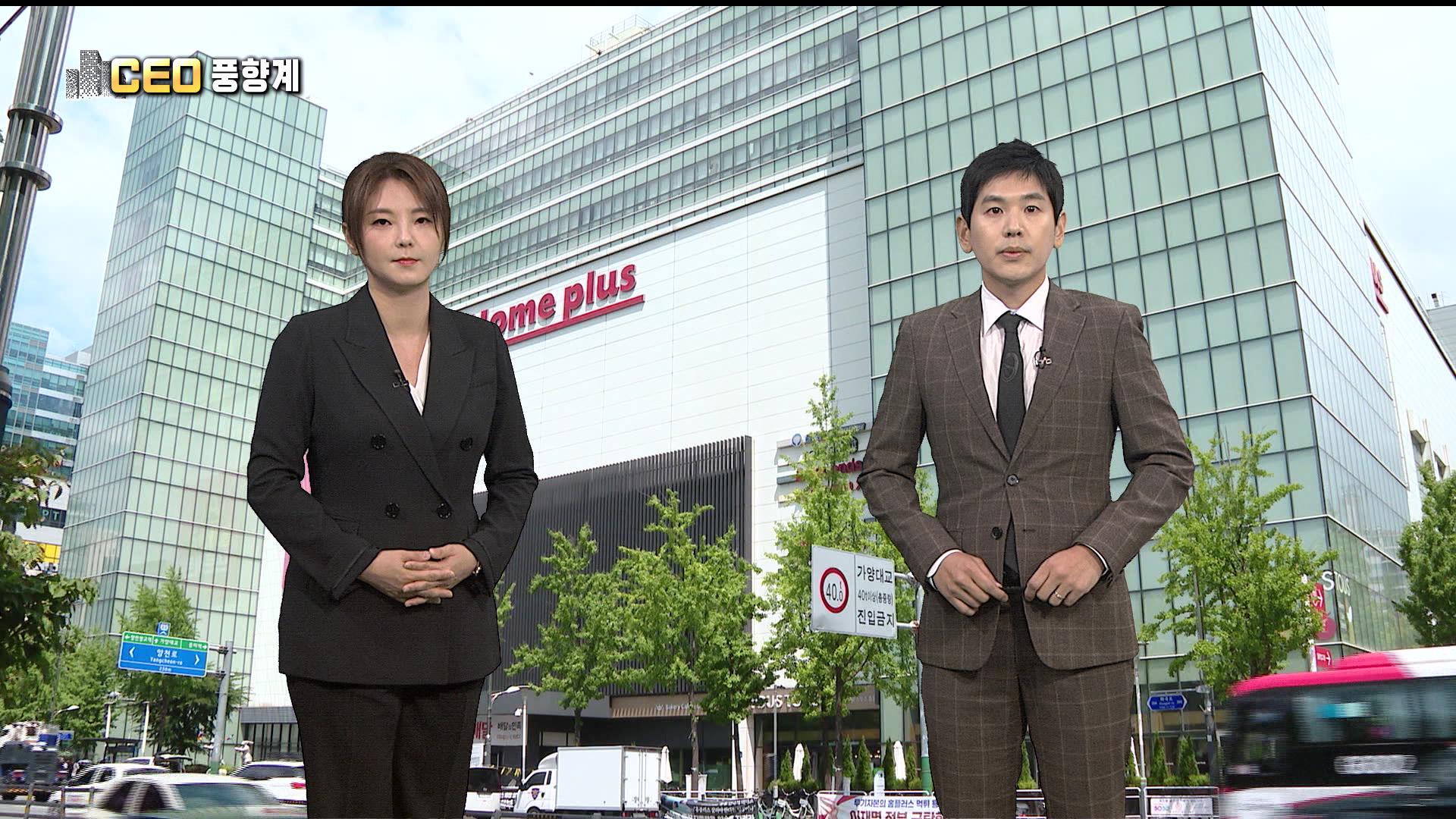 [CEO풍향계] '낙관주의 직격' 김승연...'취임 6주년' 정의선 - 뉴스 썸네일 이미지