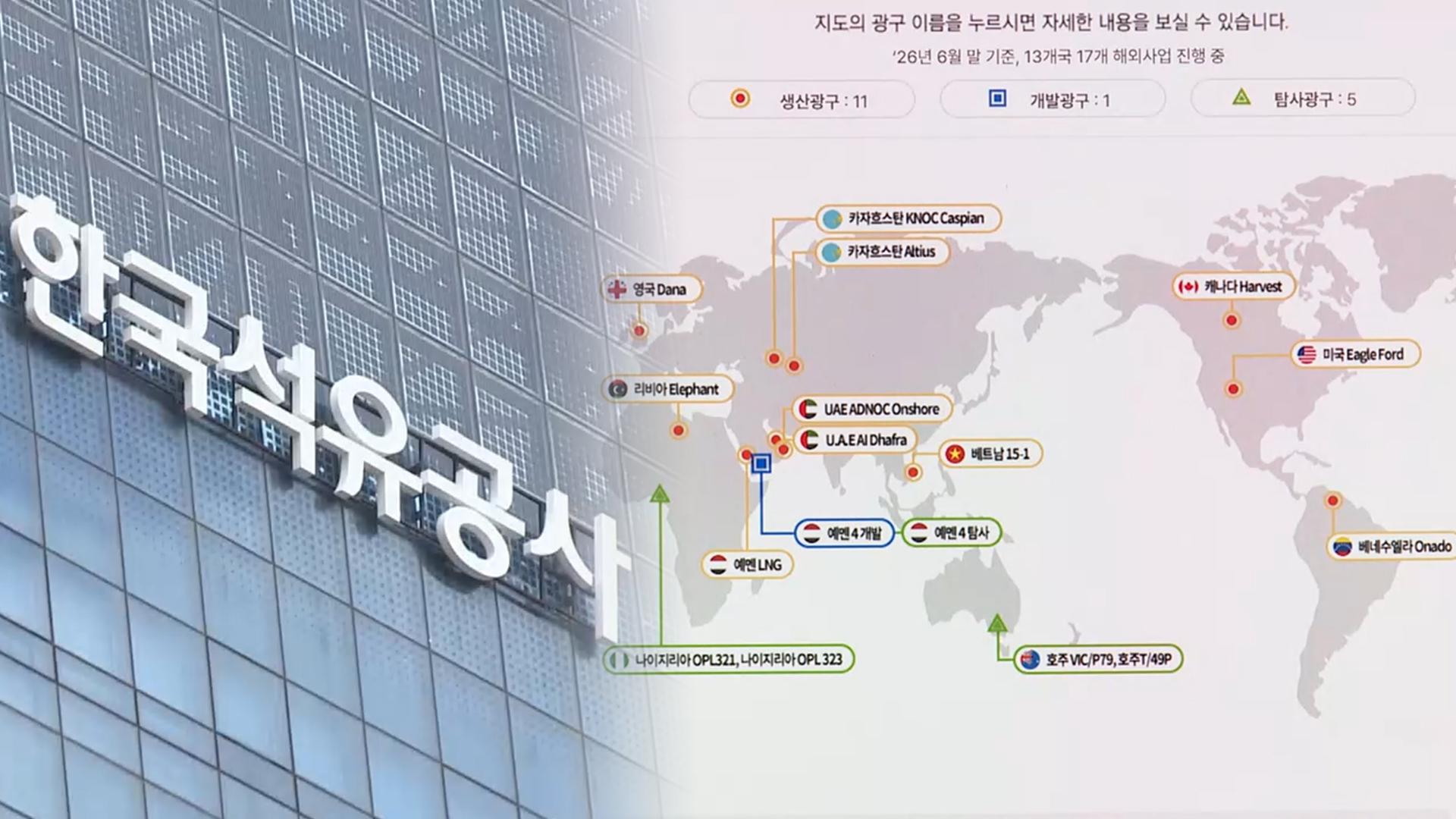 10월 16일 저녁 뉴스 브리핑: 에너지 안보 점검과 주요 수사·재판 소식 | 에너지 안보, 비축유, 항소심