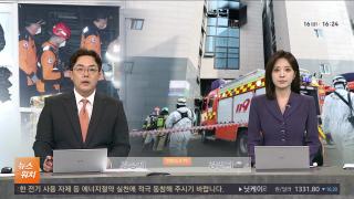[뉴스워치] 10월16일 다시보기