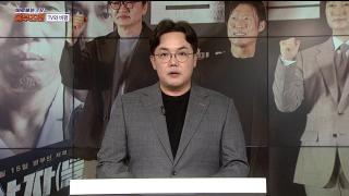 [바로보는TV 옴부즈맨] 777회 - 뉴스 썸네일 이미지