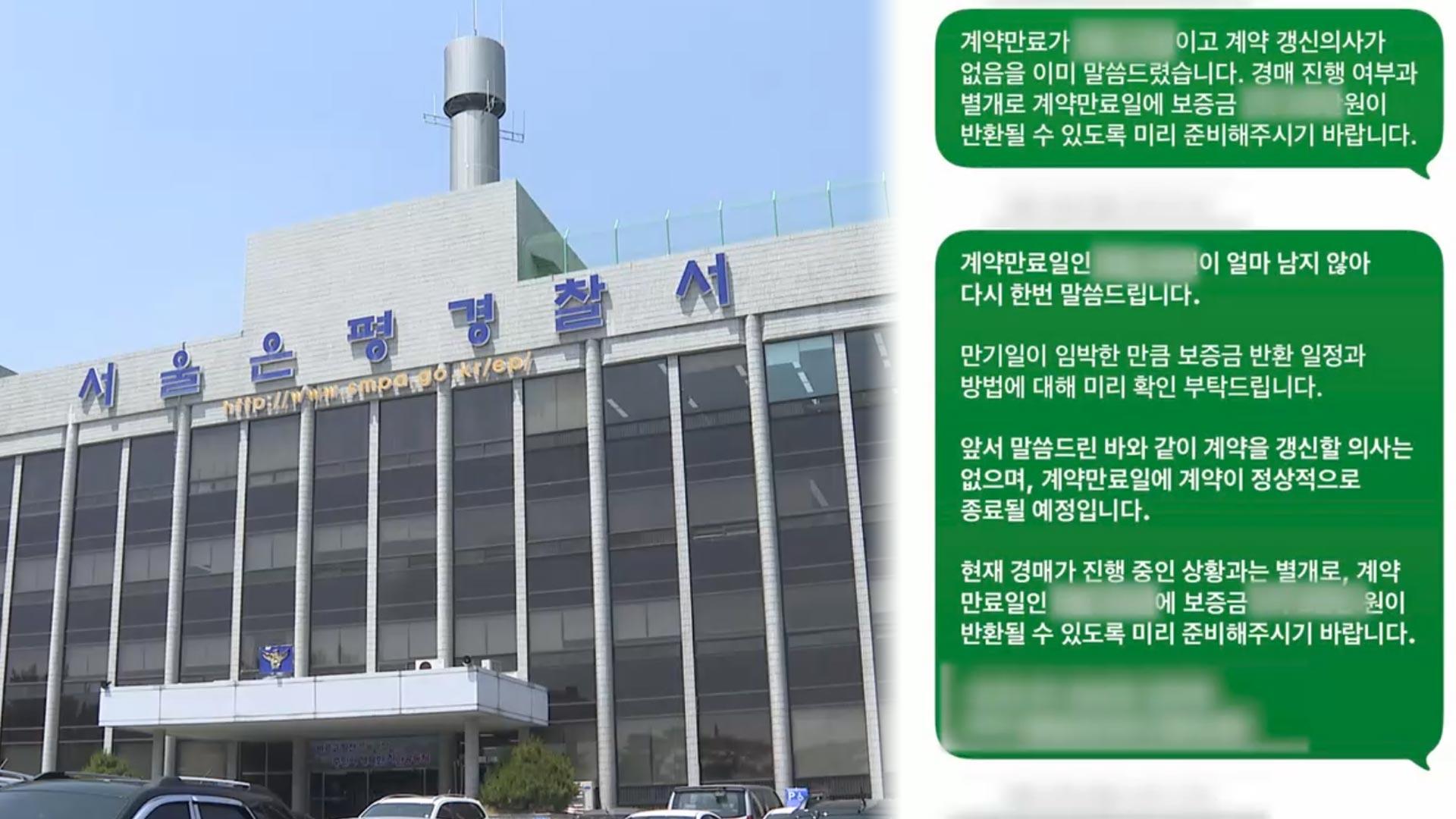 10월 20일 저녁 뉴스 브리핑: 주거 불안과 시장 변동성, 공급·금융 쟁점 | 전세사기, 서울 아파트 월세, 주택 공급