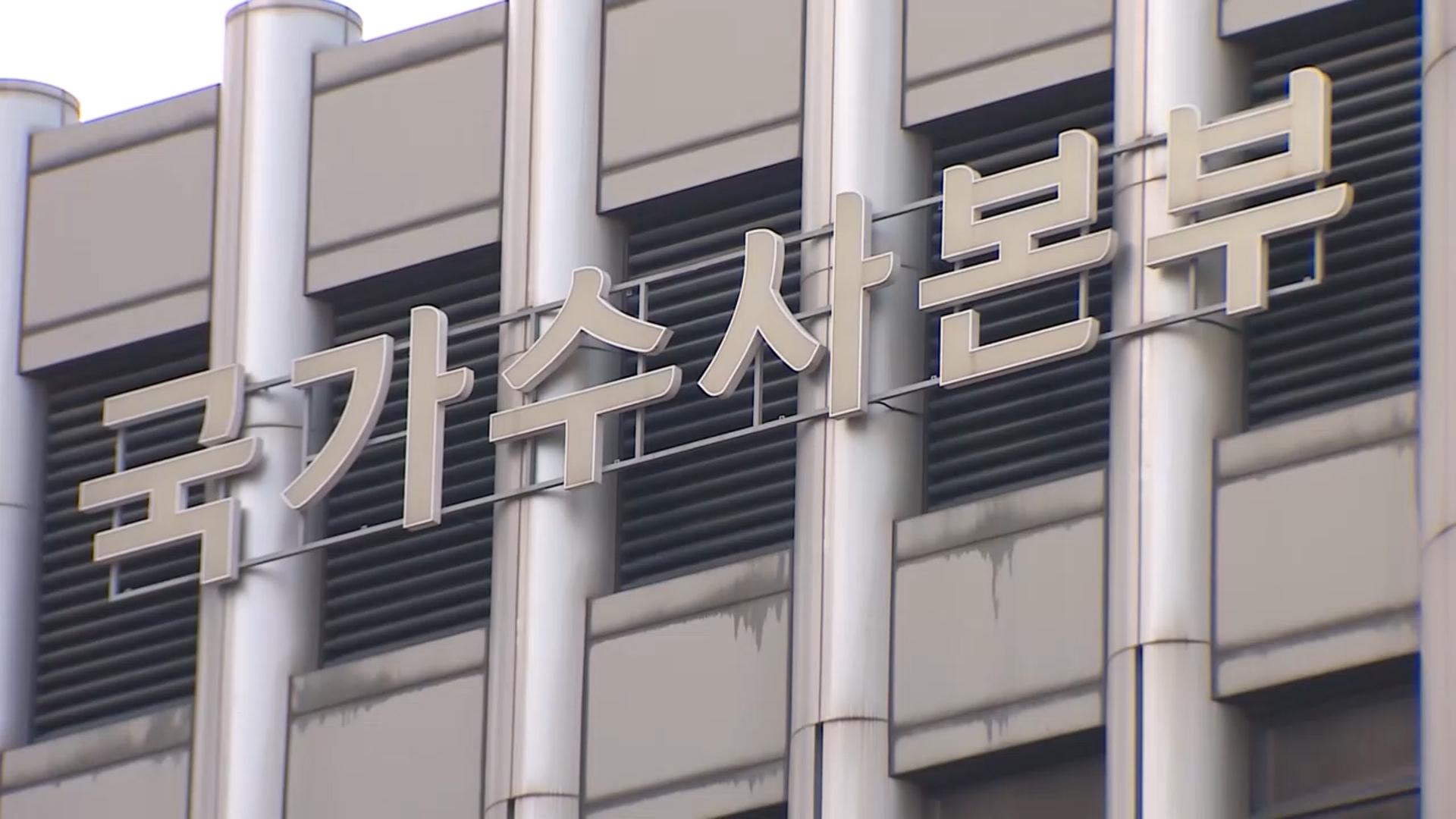 10월 21일 자정 뉴스 브리핑: 금융·도심 안전부터 중동 정세와 가을 추위까지 | 금융권 해킹, 역삼동 화재, 이란 종전 협상