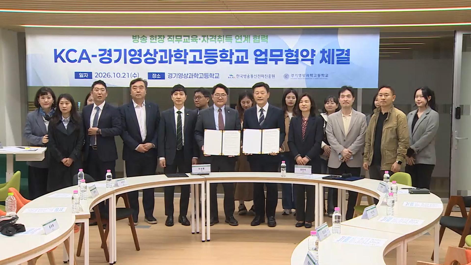 방송통신전파진흥원, 방송·ICT 미래인재 육성 지원 - 뉴스 썸네일 이미지