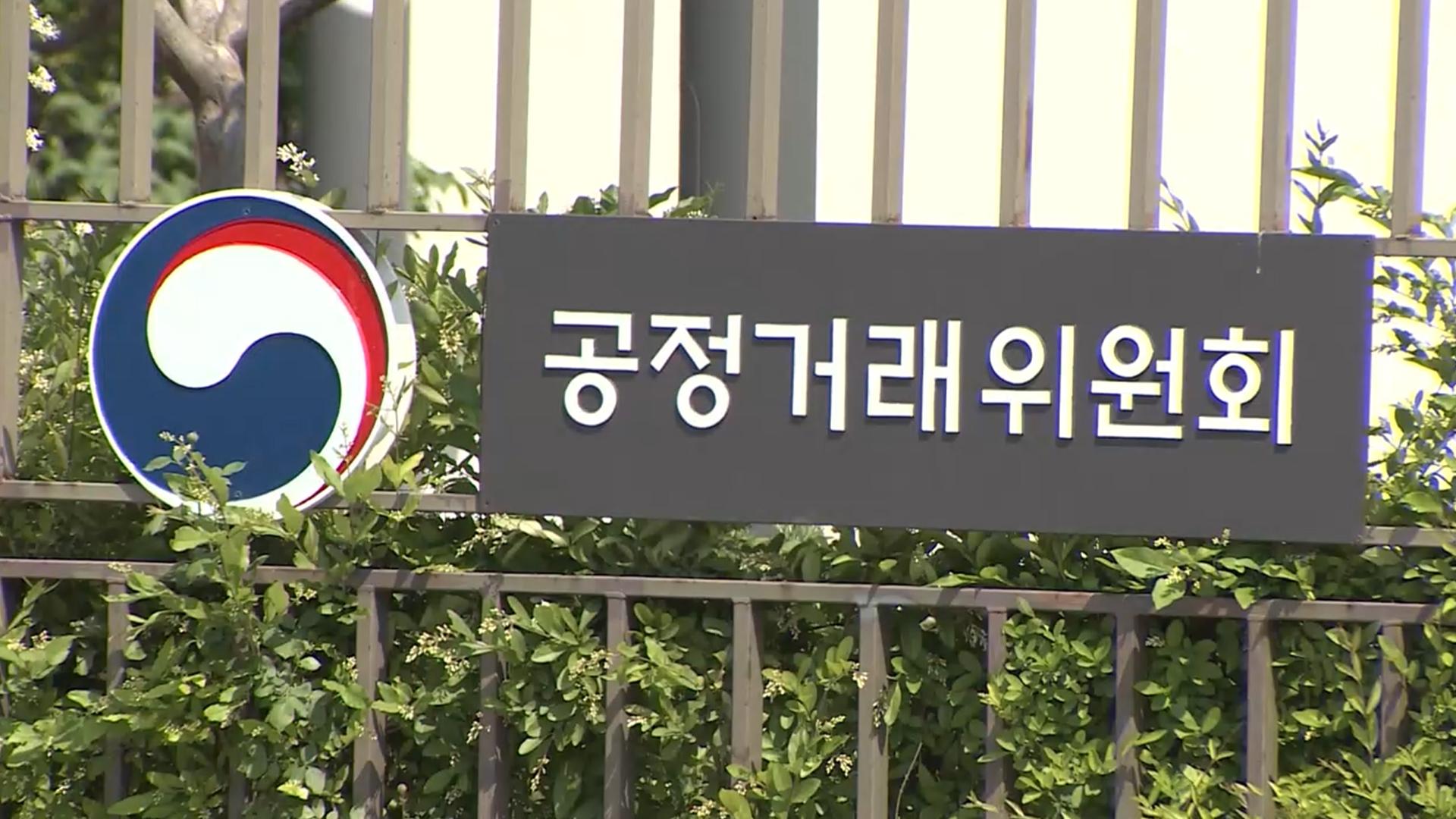 공정위, '입찰 담합 의혹' 우진산전 현장조사 - 뉴스 썸네일 이미지