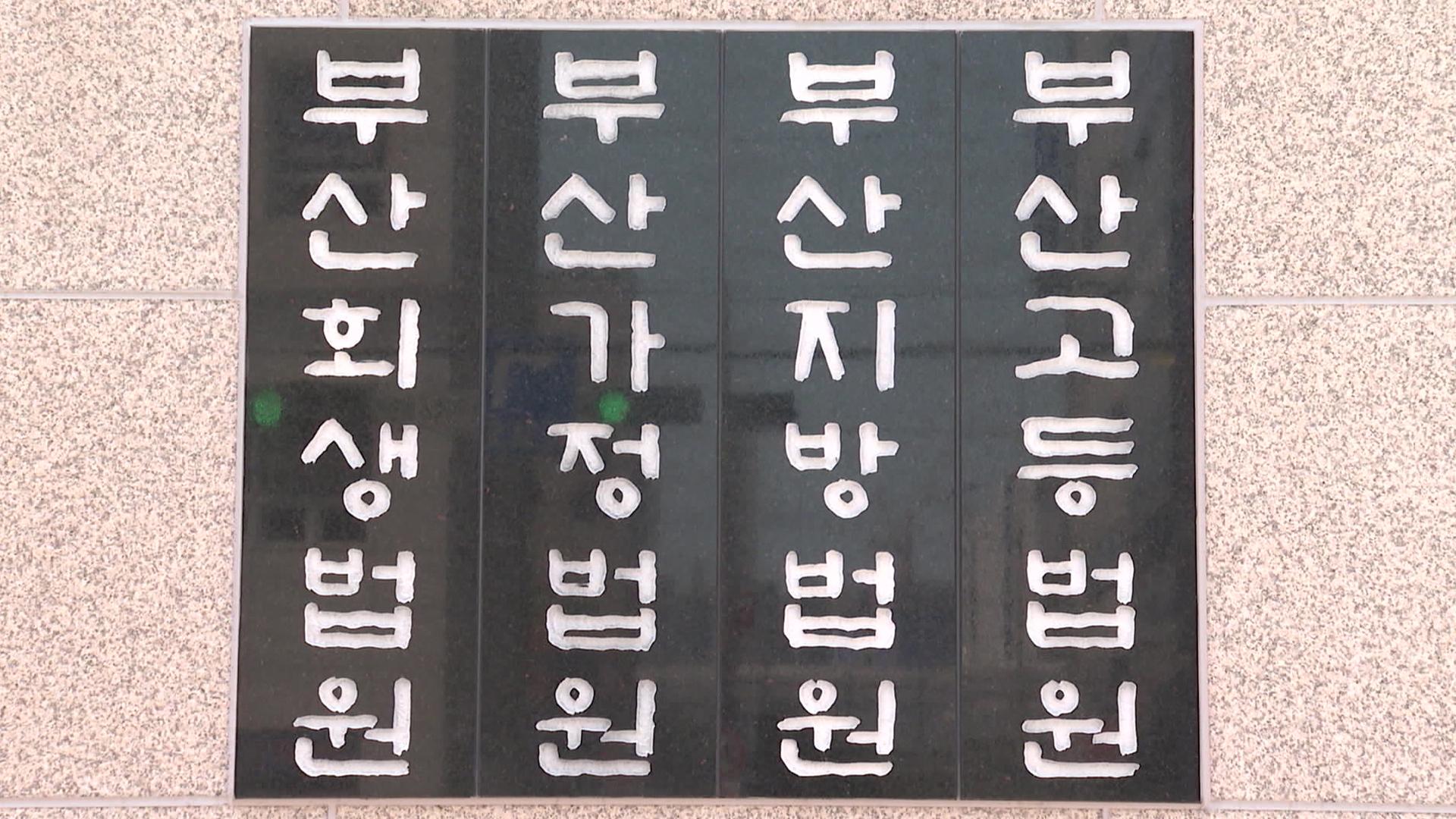 48억원대 허위 세금계산서 발급…농업법인 대표, 집유 선고