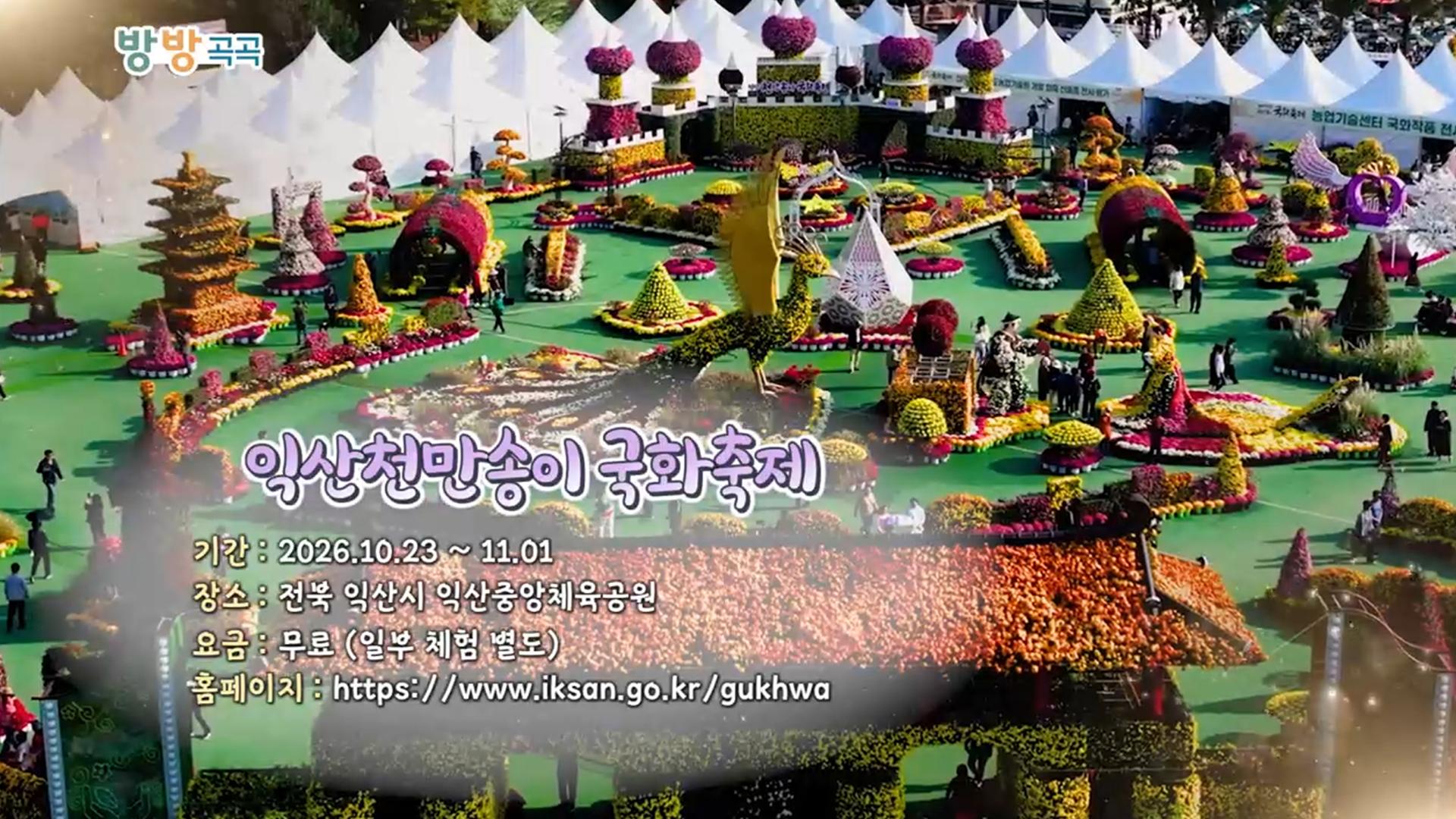 [영상구성] 방방곡곡