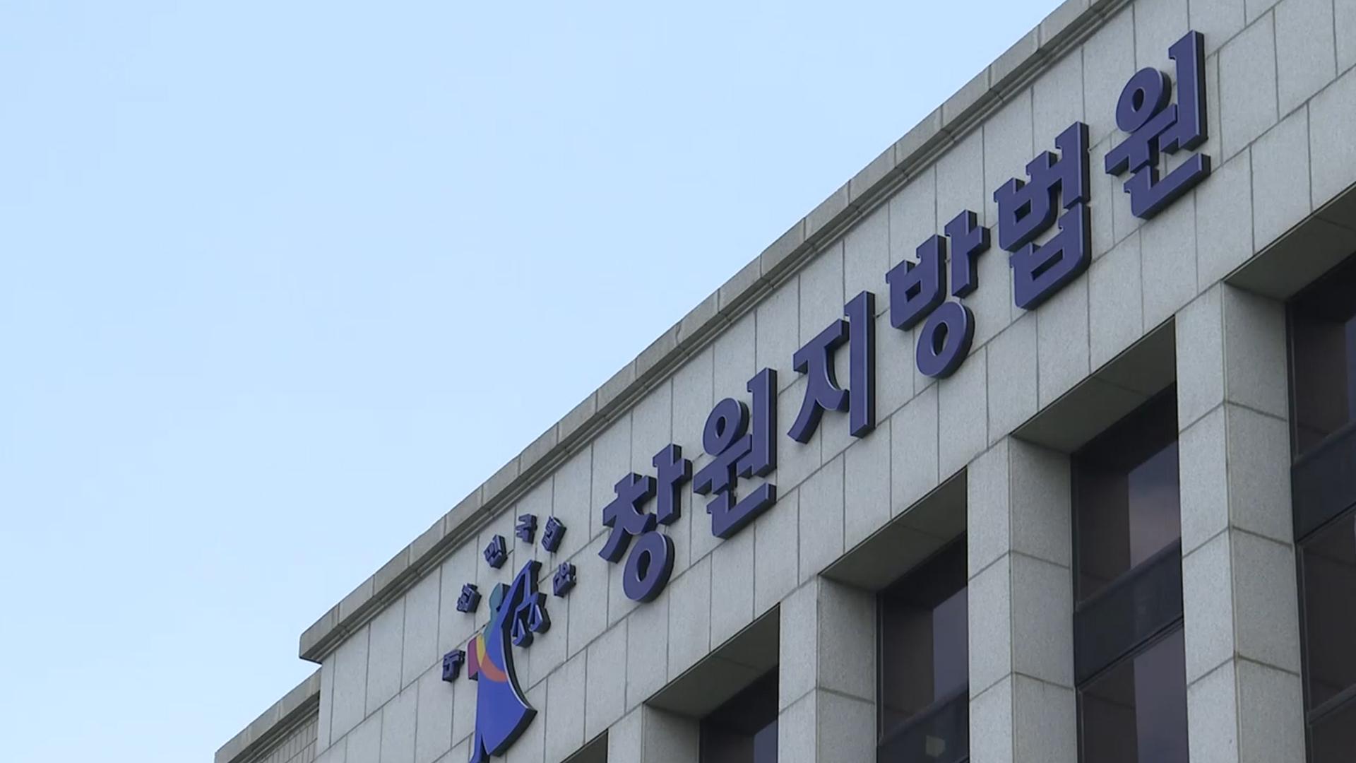 흉기 소지 50대 남성 징역 4개월…과거 마약 혐의도