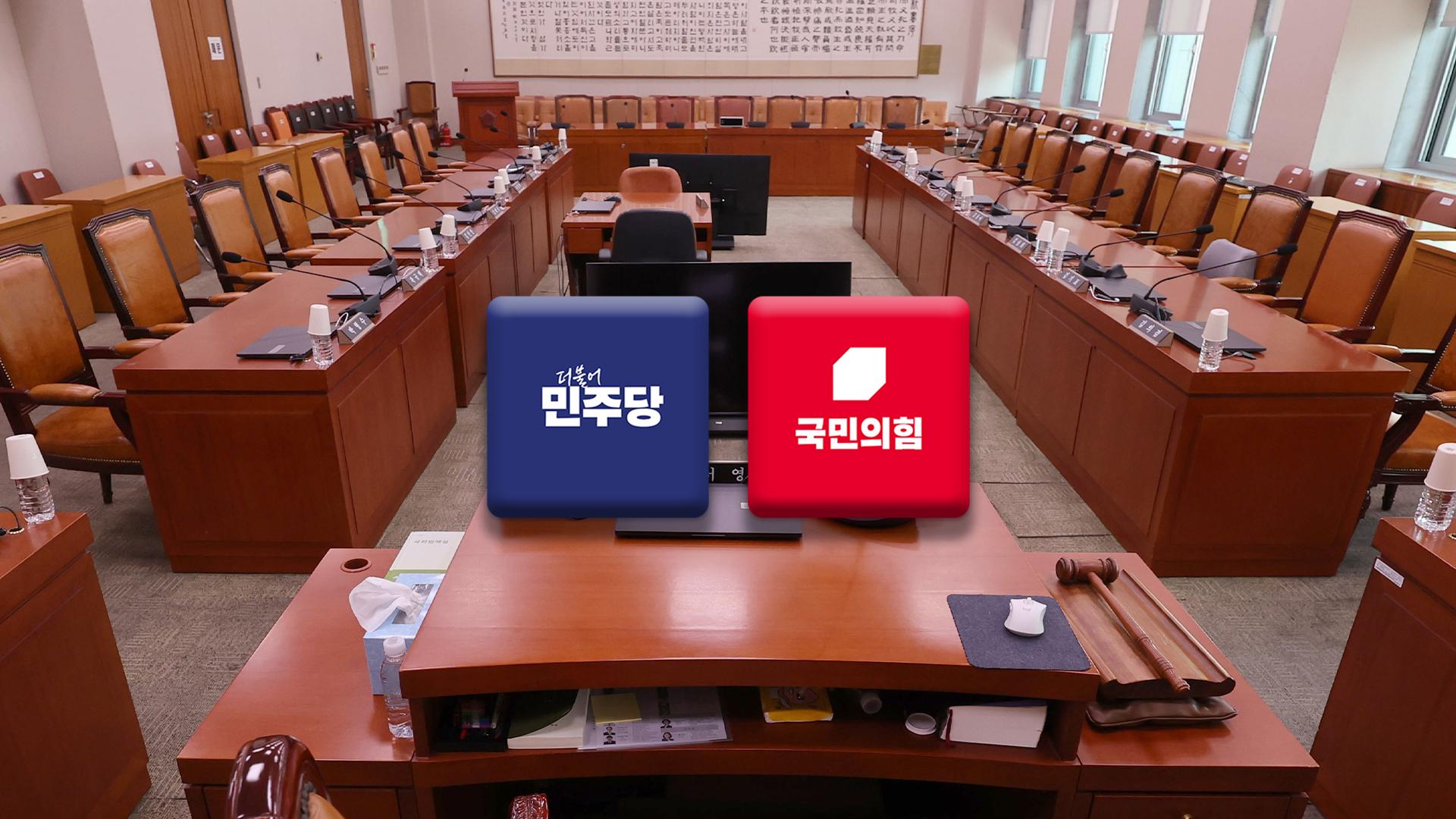국정감사, 정책 검증은 뒷전…'쇼츠 정치' 경쟁에 대한 비판